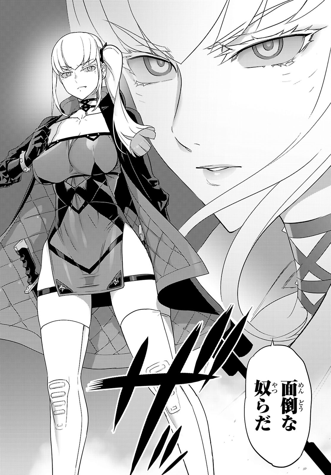 Triage X - Chapter 168 - Page 8