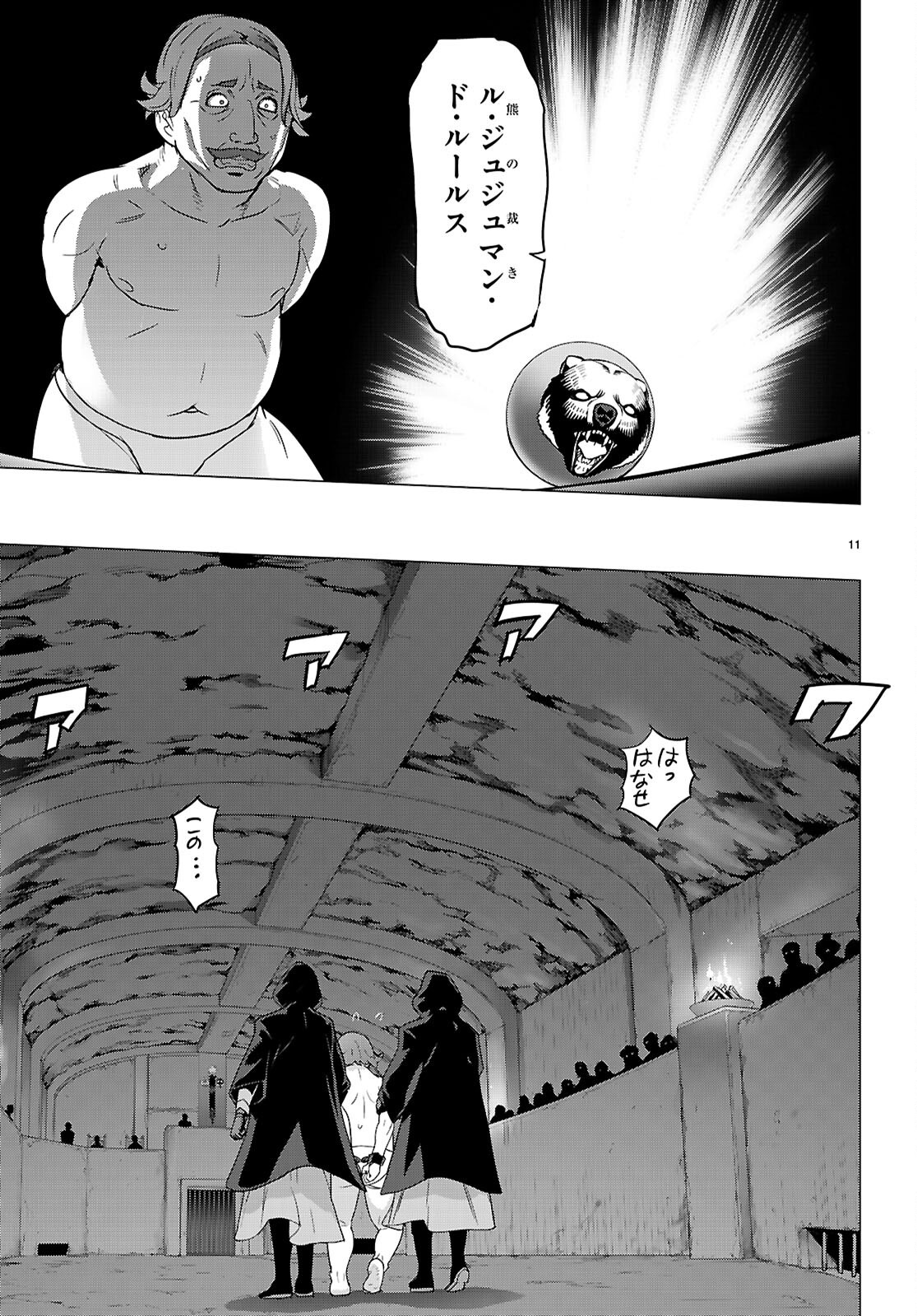 Triage X - Chapter 169 - Page 11