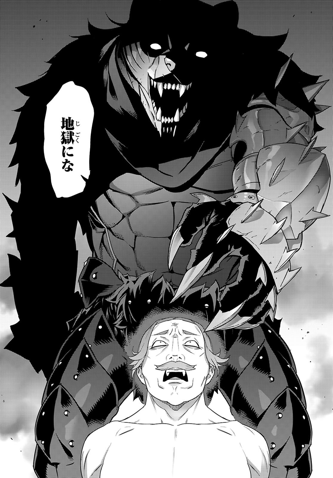 Triage X - Chapter 169 - Page 14