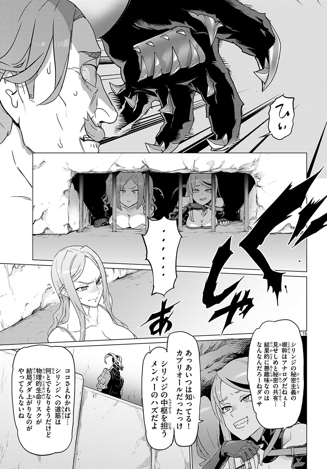 Triage X - Chapter 169 - Page 15
