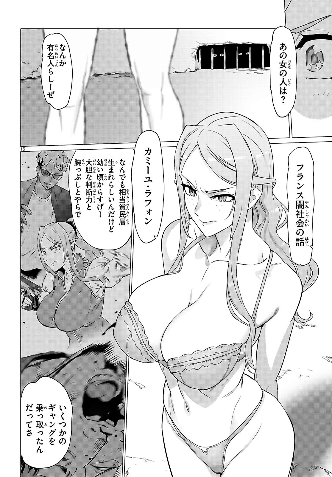 Triage X - Chapter 169 - Page 16