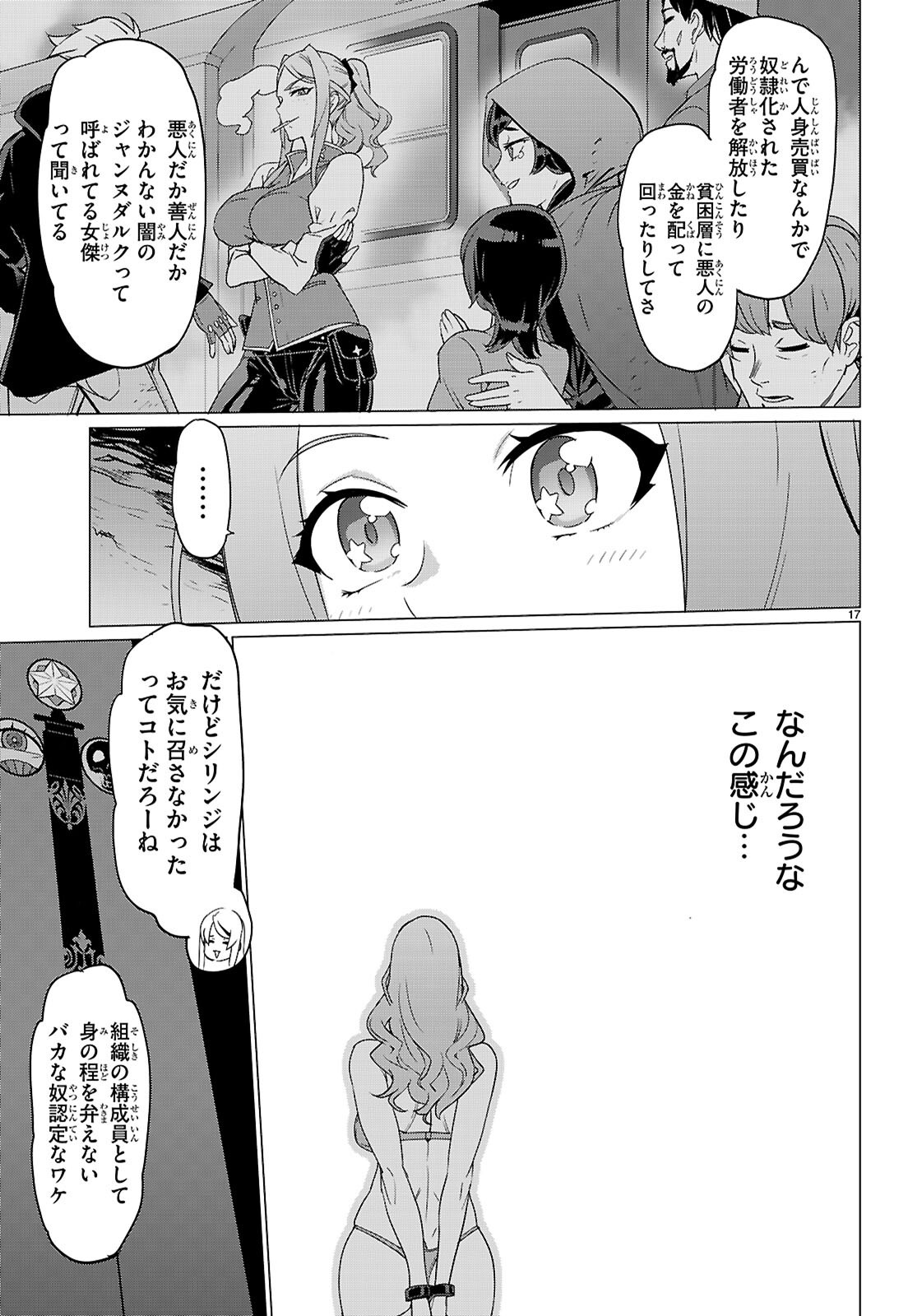 Triage X - Chapter 169 - Page 17