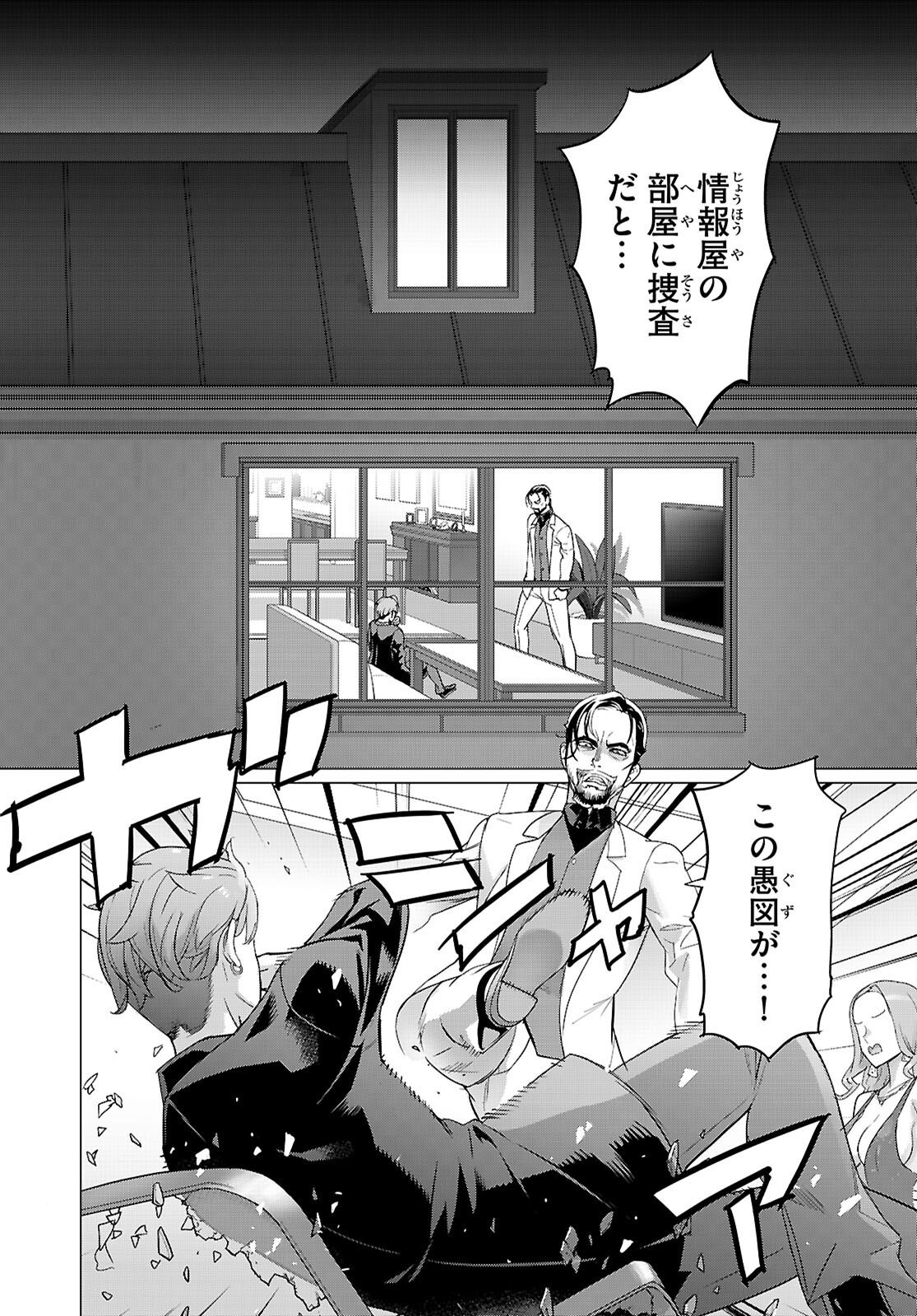 Triage X - Chapter 169 - Page 2