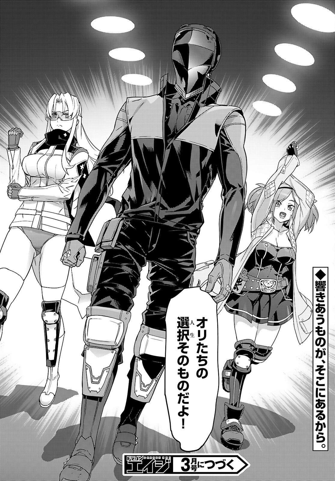Triage X - Chapter 169 - Page 20