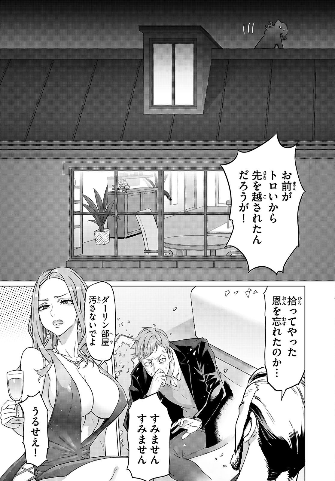 Triage X - Chapter 169 - Page 3
