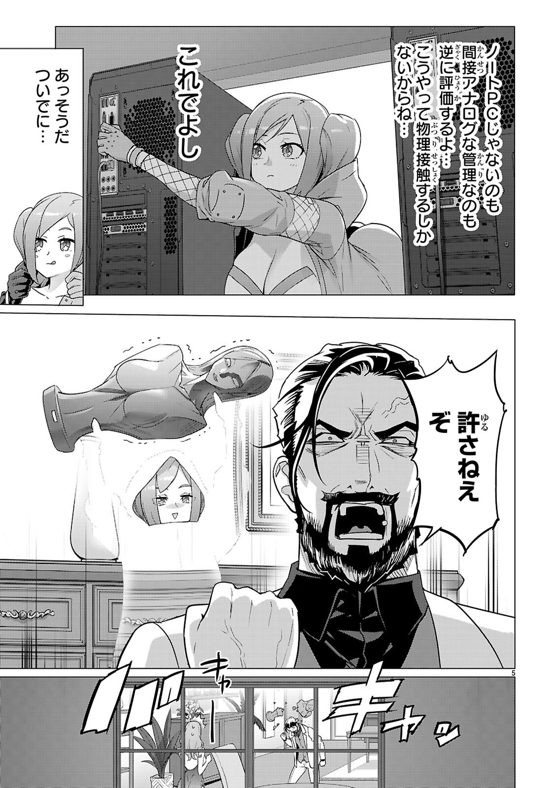 Triage X - Chapter 169 - Page 5