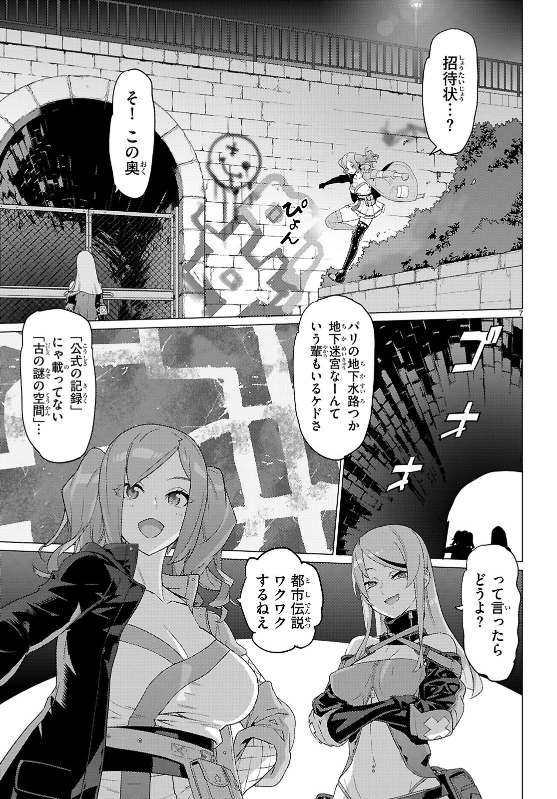 Triage X - Chapter 169 - Page 7