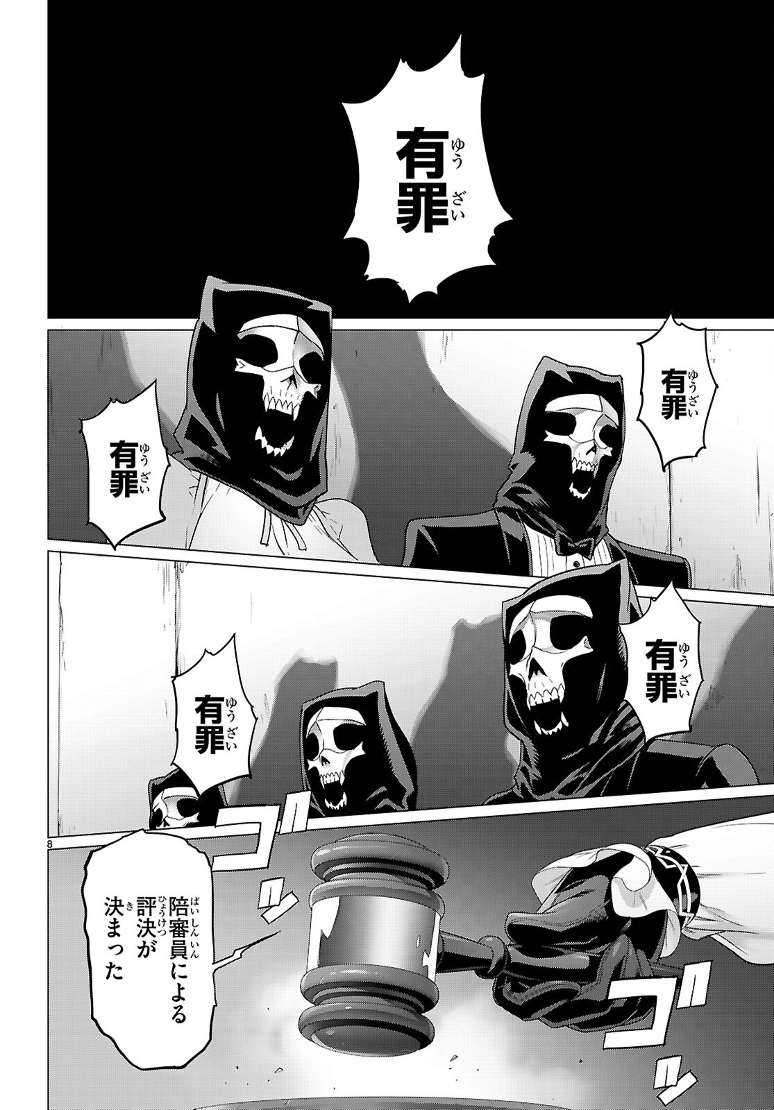 Triage X - Chapter 169 - Page 8