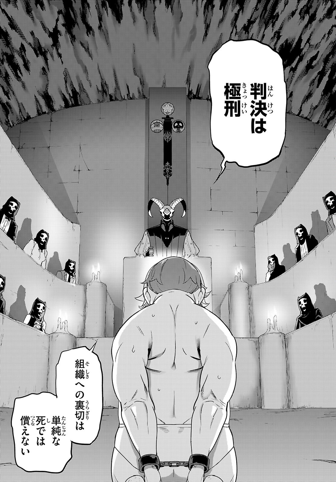 Triage X - Chapter 169 - Page 9