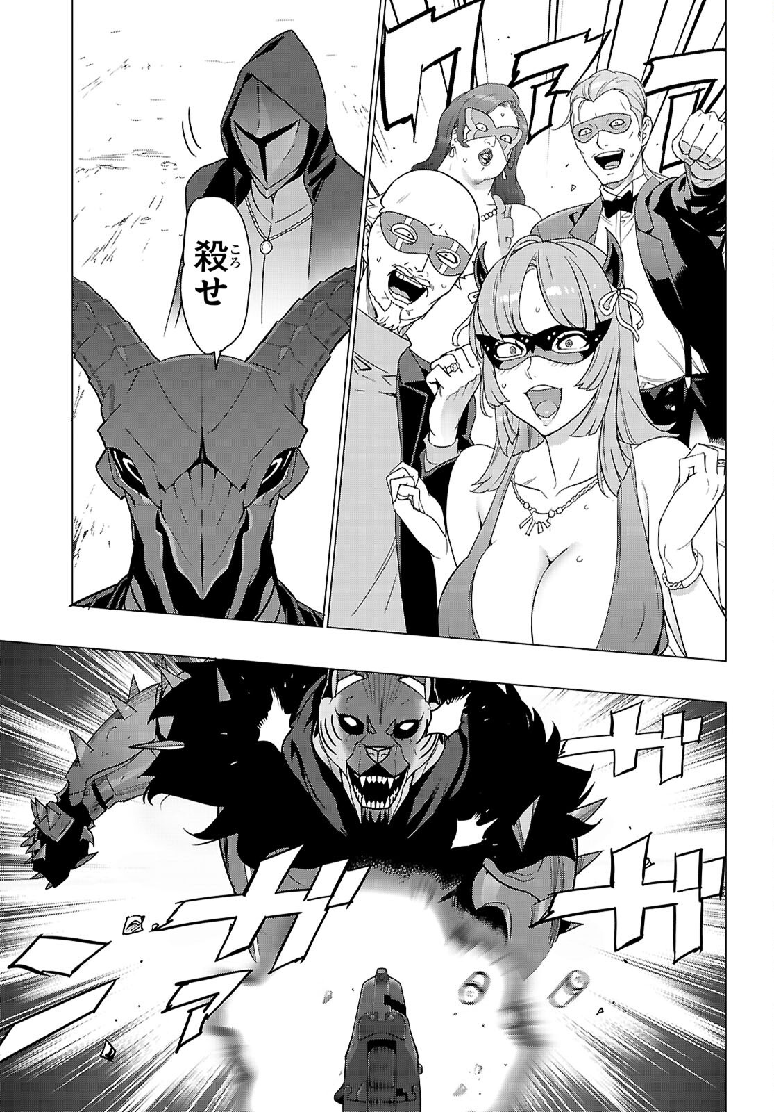 Triage X - Chapter 170 - Page 12