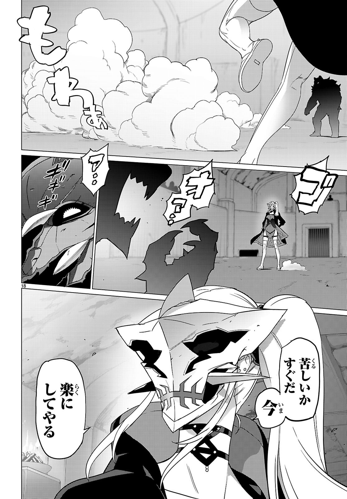 Triage X - Chapter 170 - Page 19
