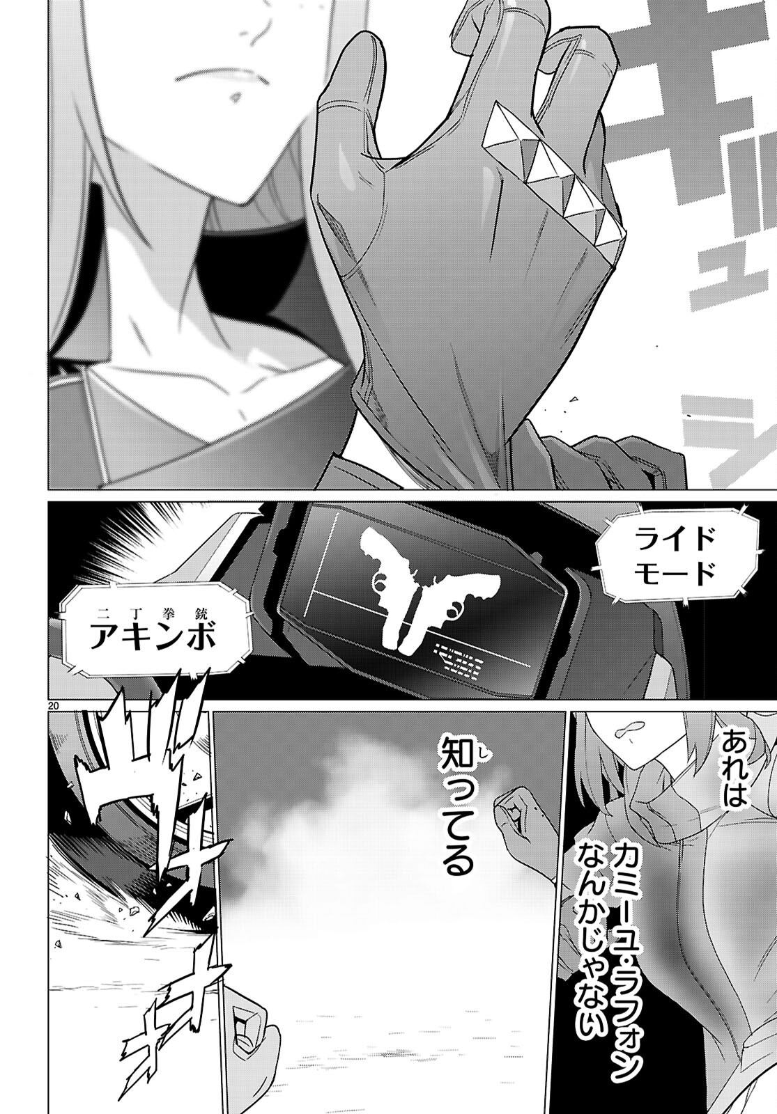 Triage X - Chapter 170 - Page 21