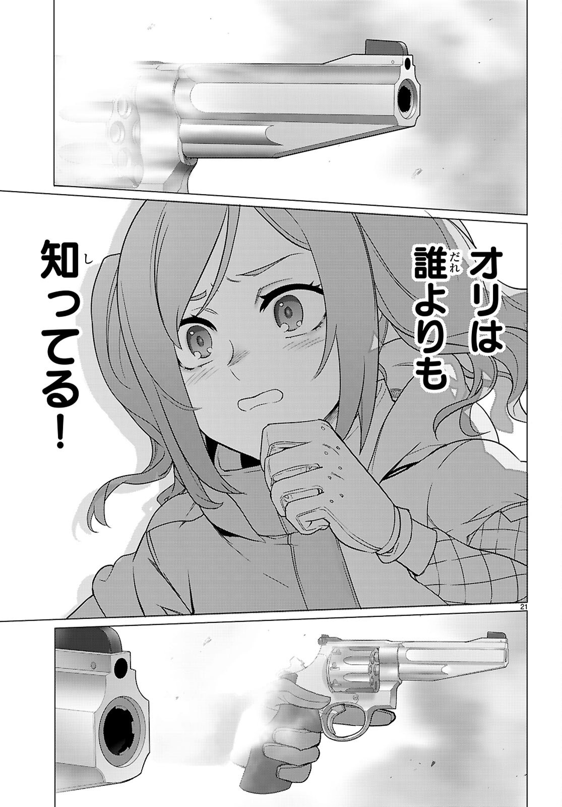 Triage X - Chapter 170 - Page 22