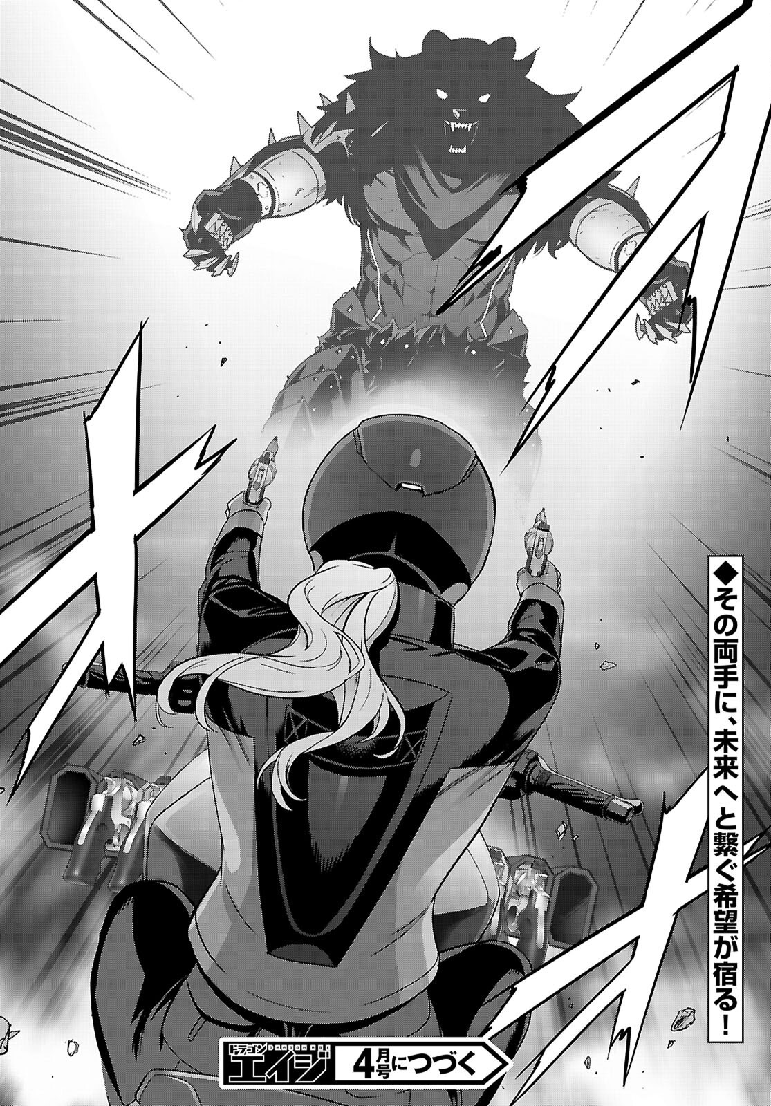 Triage X - Chapter 170 - Page 25