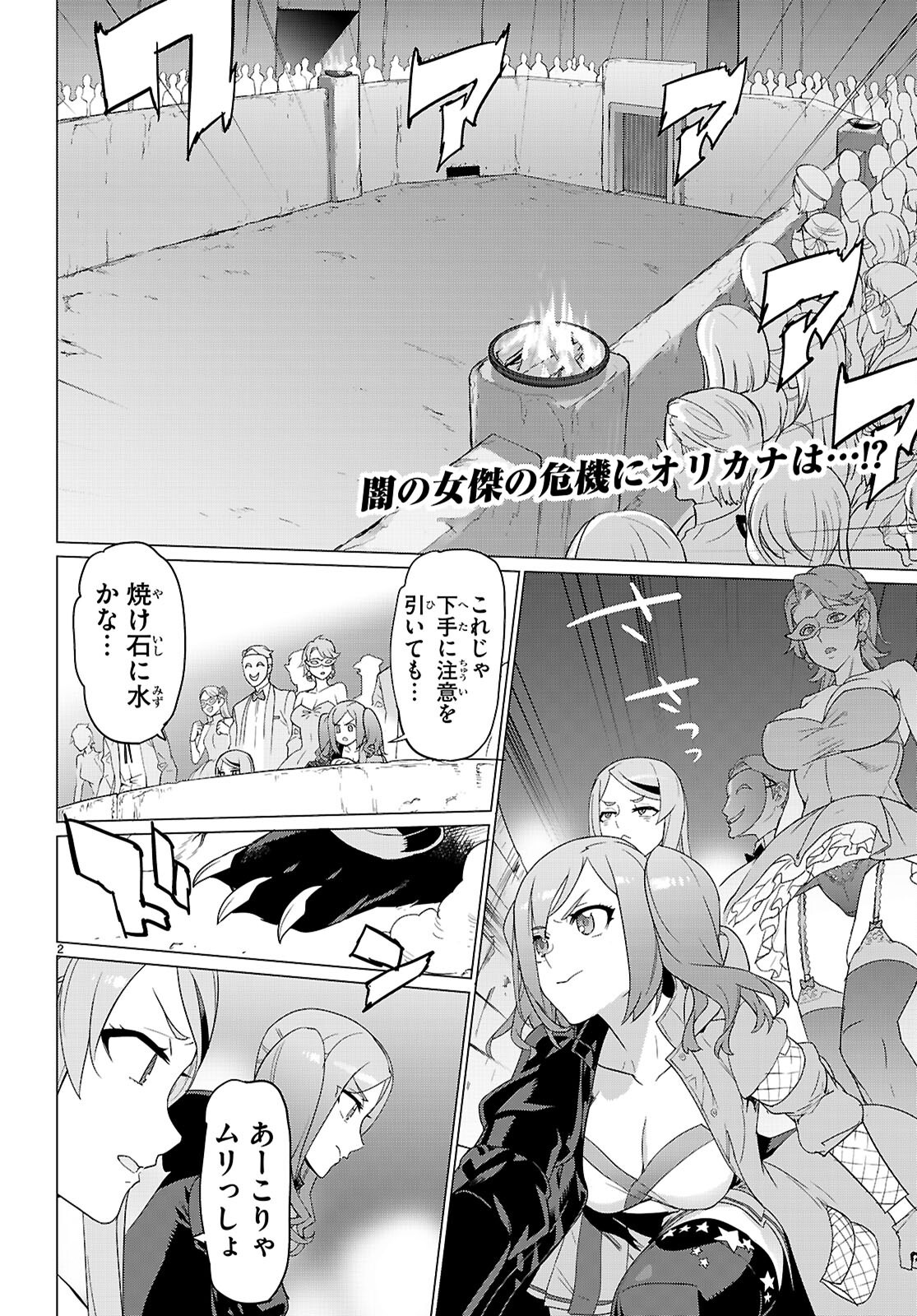 Triage X - Chapter 170 - Page 3