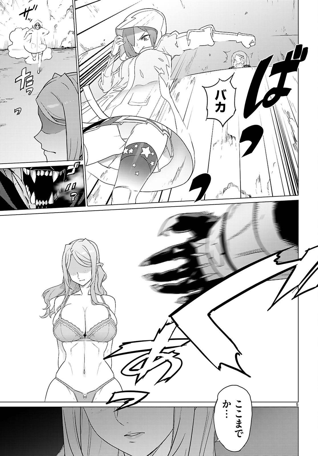 Triage X - Chapter 170 - Page 6
