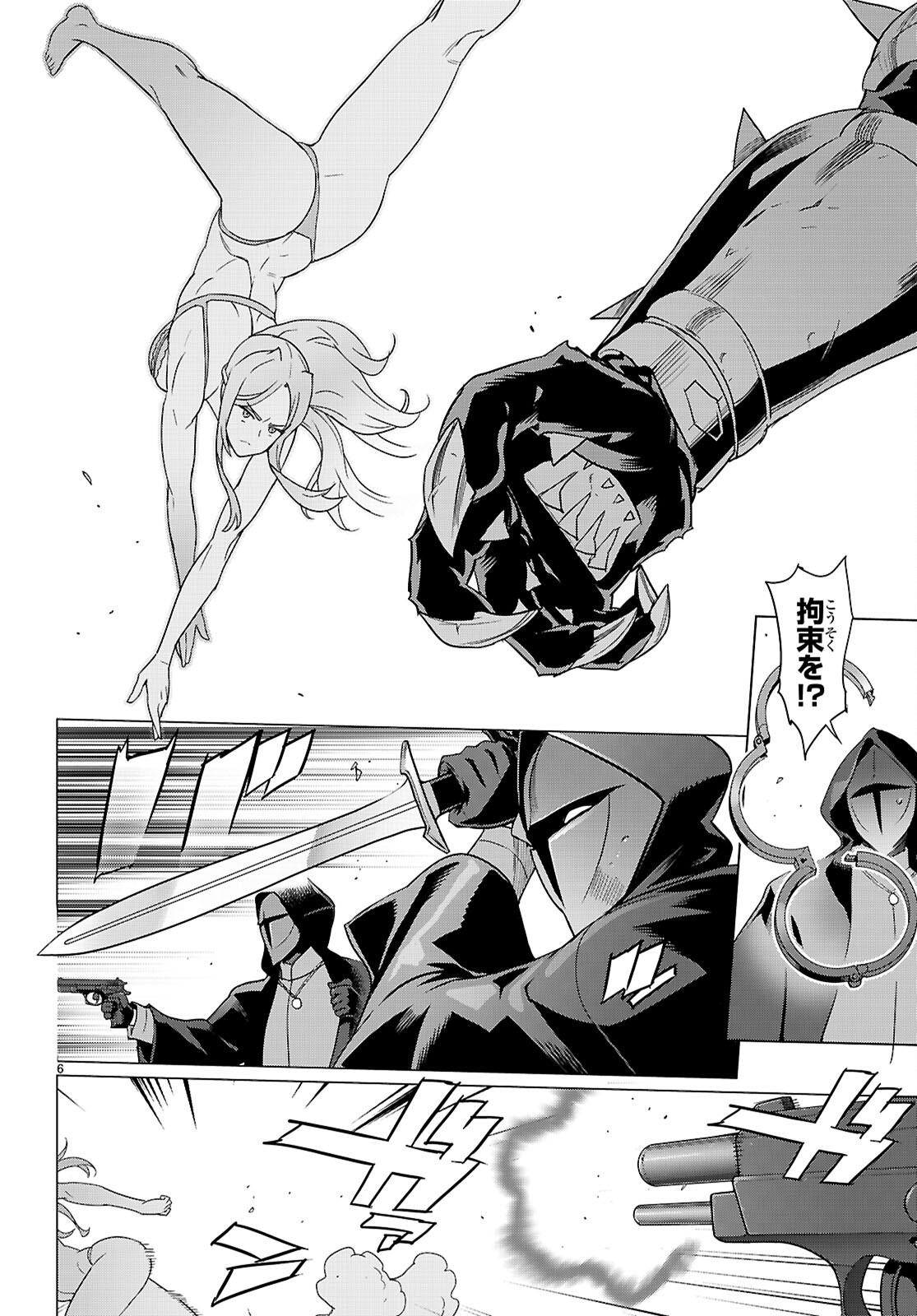 Triage X - Chapter 170 - Page 7