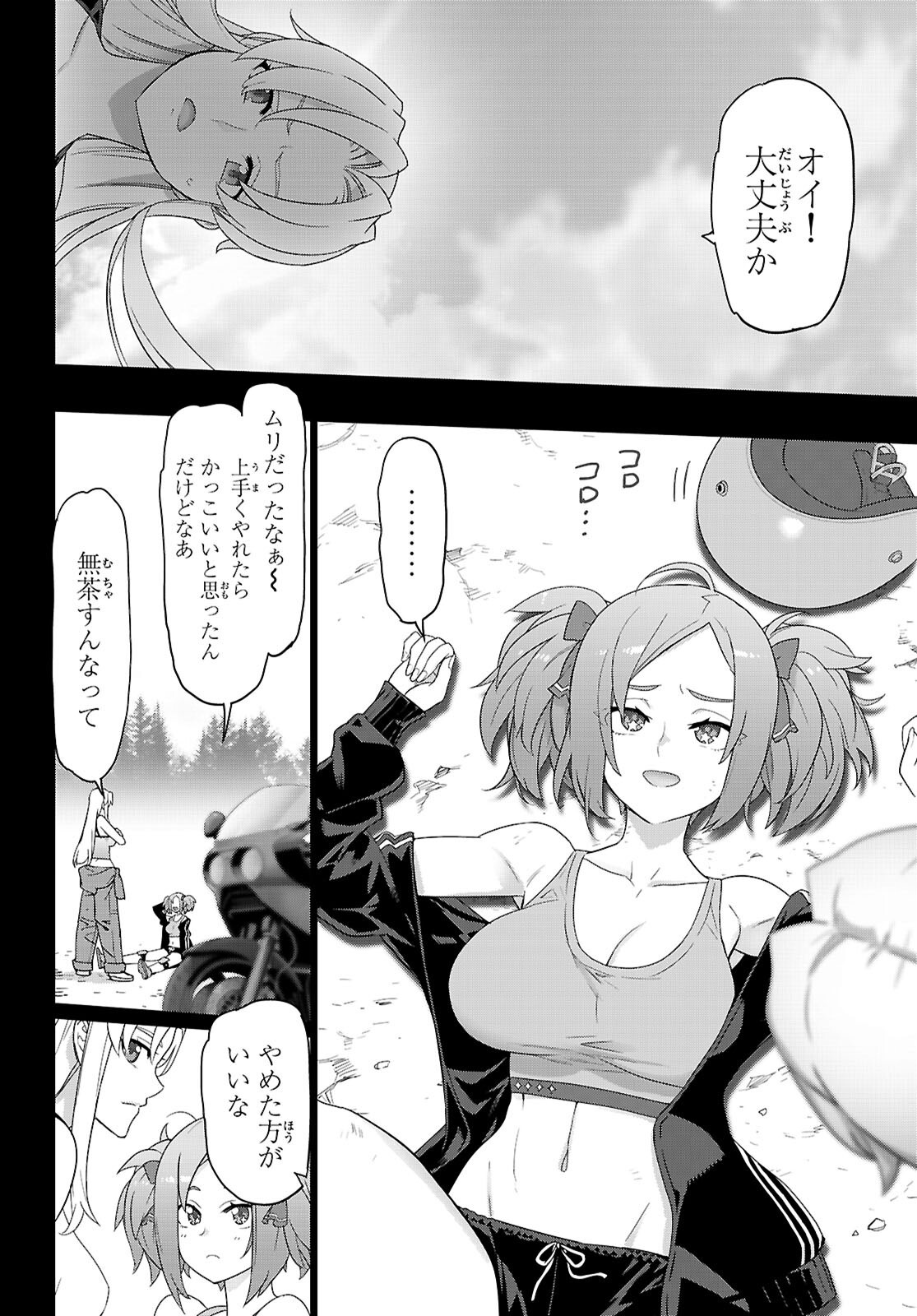 Triage X - Chapter 171 - Page 12