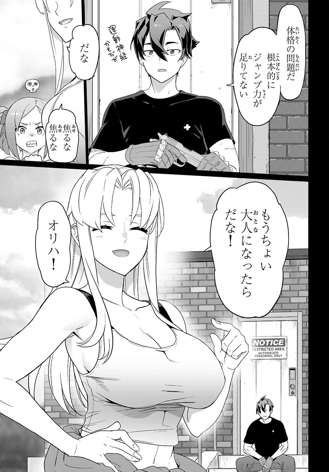 Triage X - Chapter 171 - Page 13