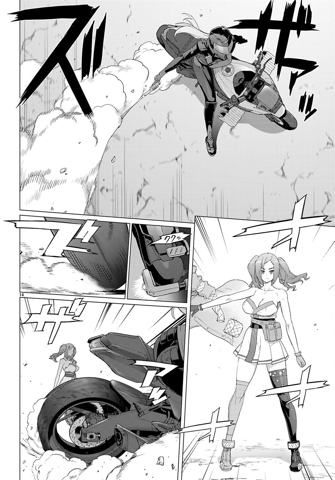 Triage X - Chapter 171 - Page 14