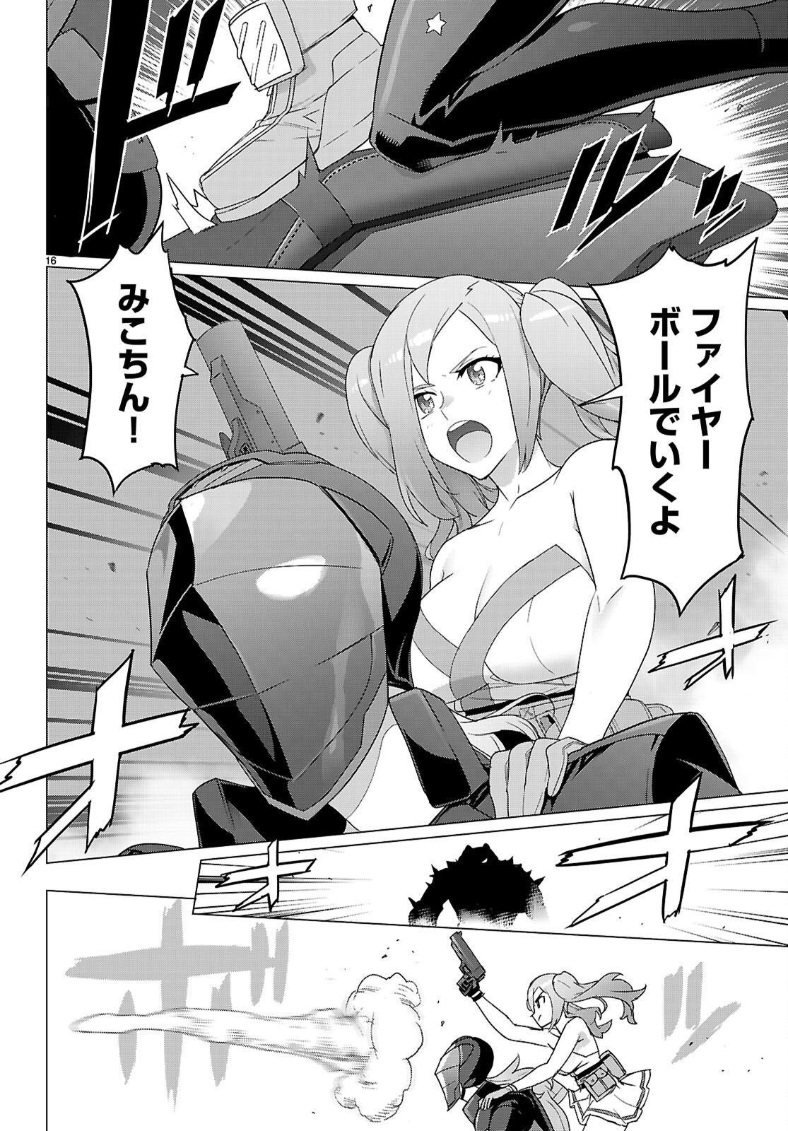 Triage X - Chapter 171 - Page 16