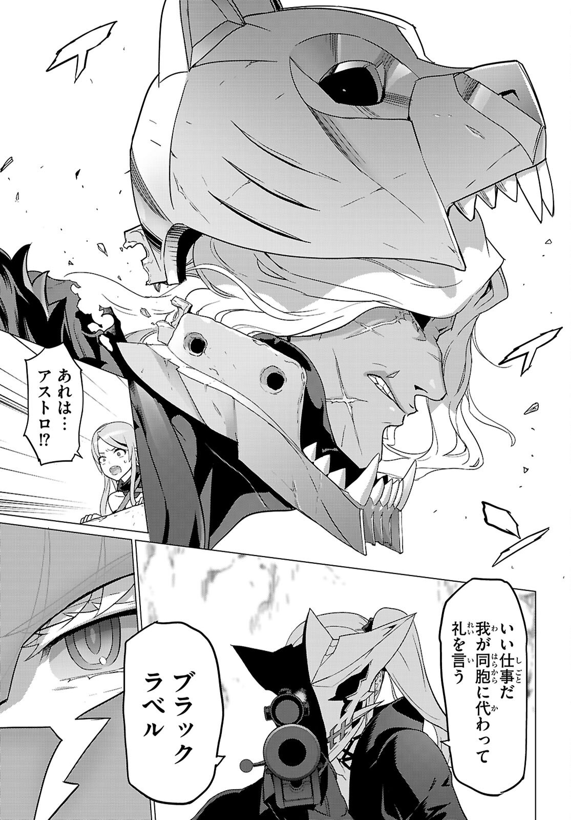 Triage X - Chapter 171 - Page 19
