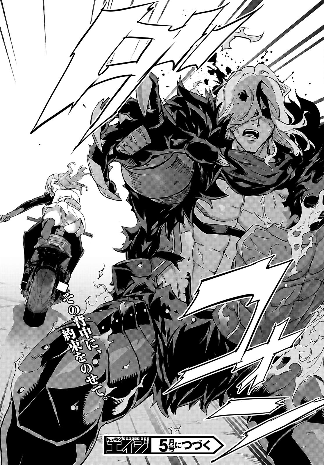 Triage X - Chapter 171 - Page 20