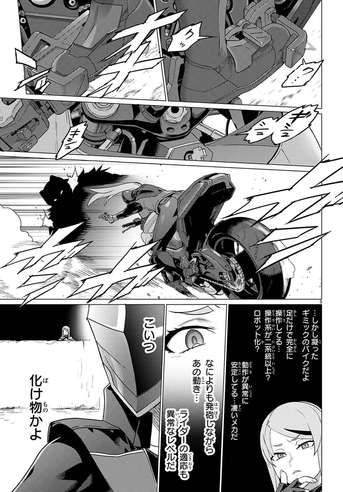 Triage X - Chapter 171 - Page 5