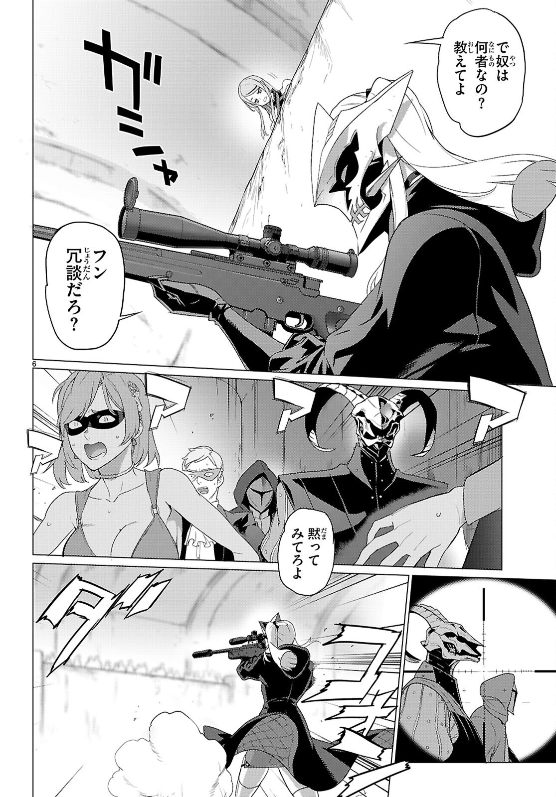 Triage X - Chapter 171 - Page 6