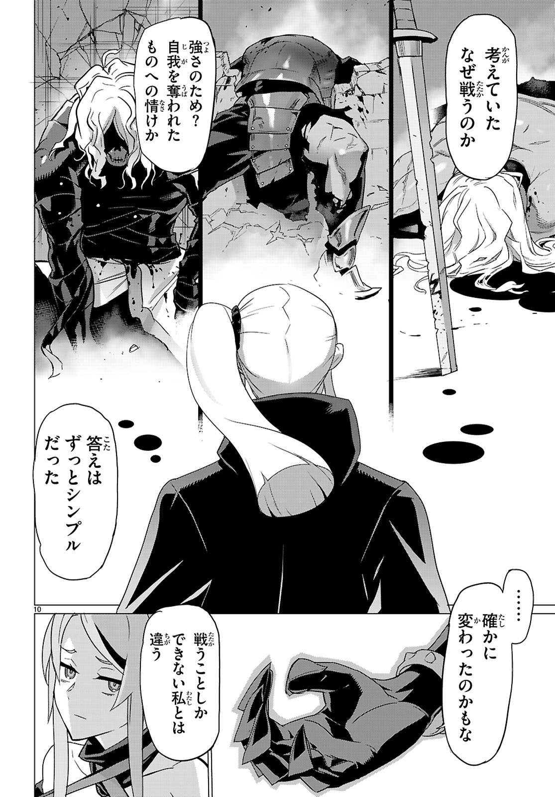 Triage X - Chapter 172 - Page 10