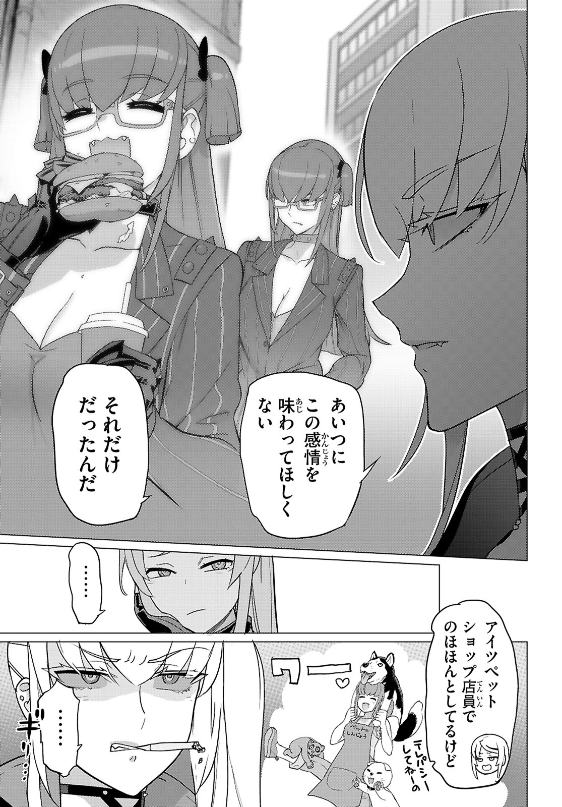Triage X - Chapter 172 - Page 11