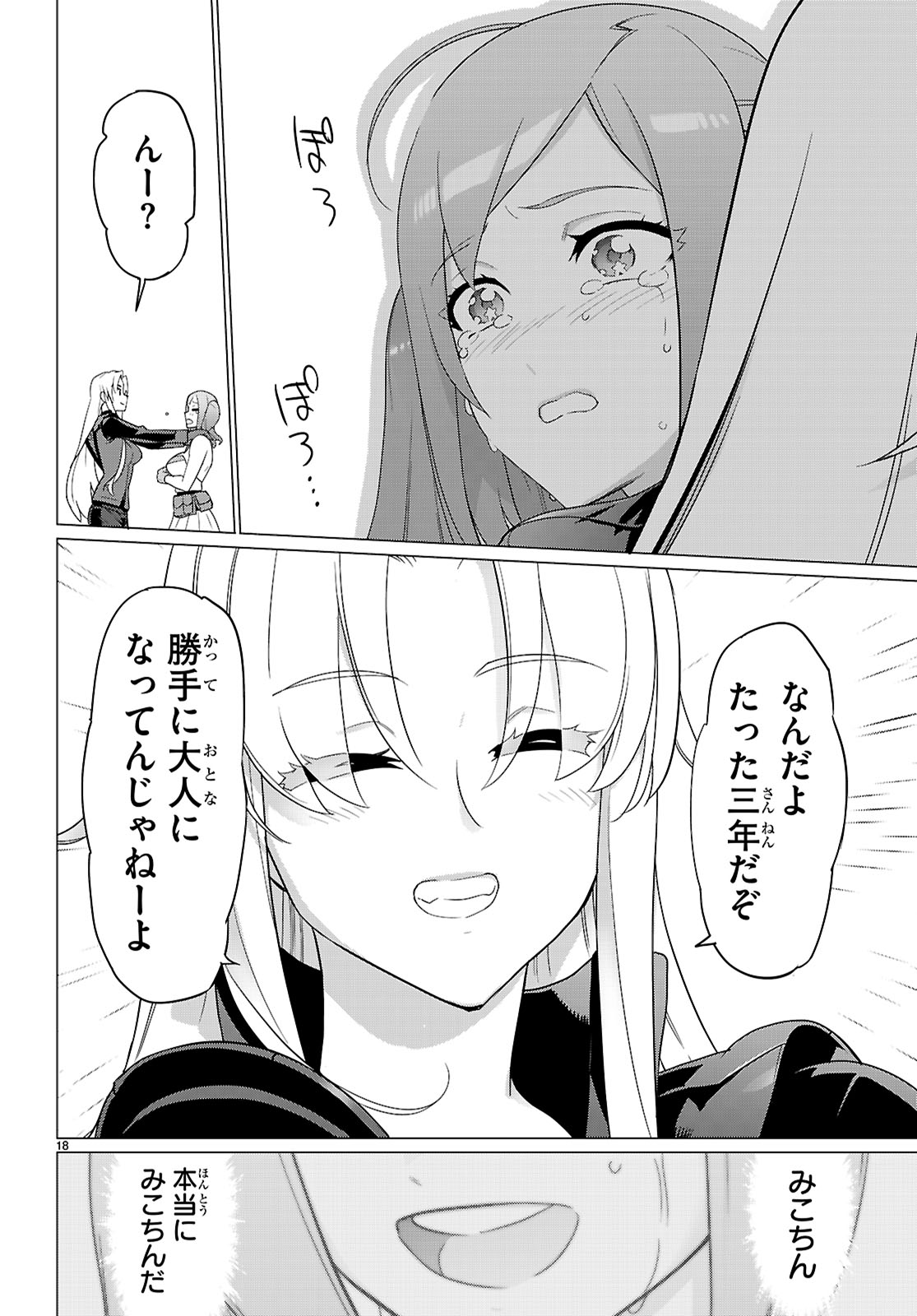 Triage X - Chapter 172 - Page 18