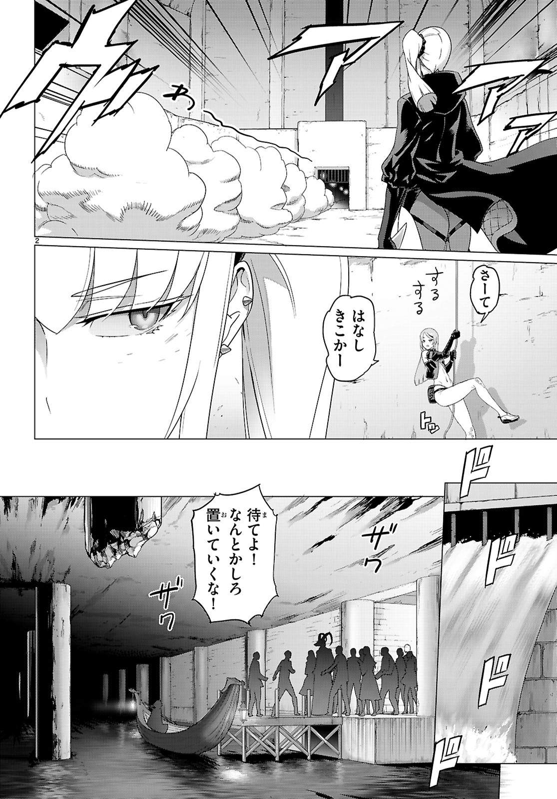 Triage X - Chapter 172 - Page 2