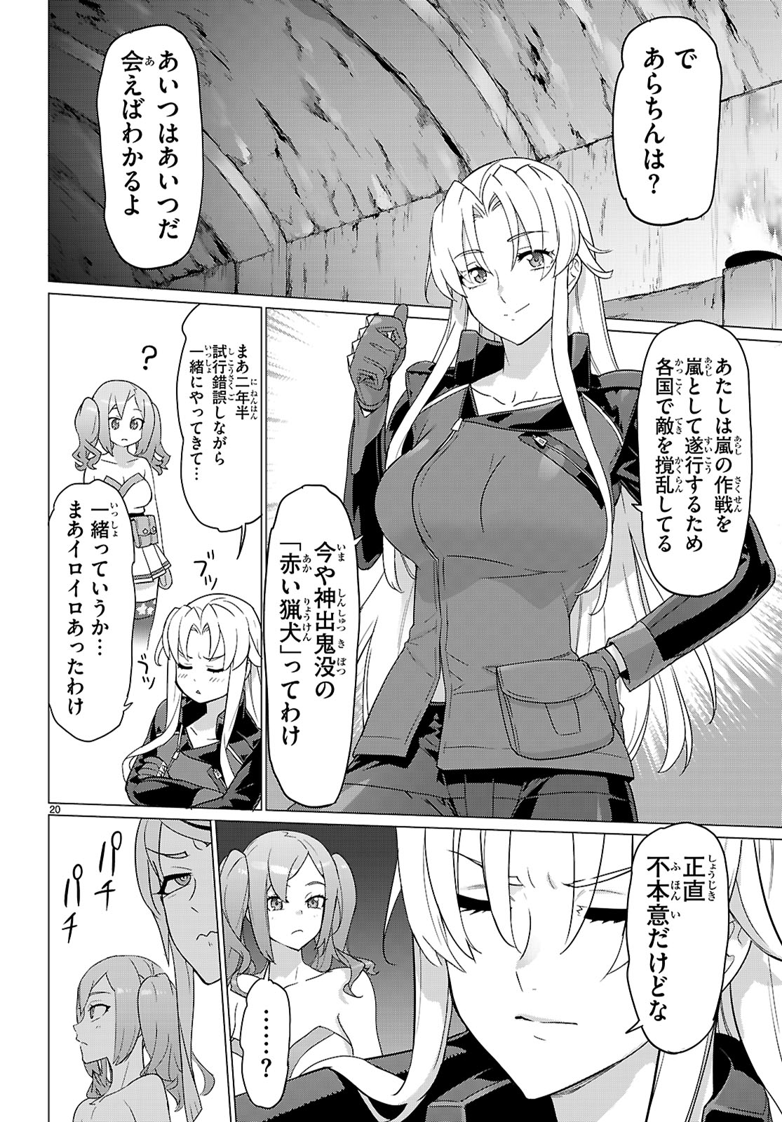 Triage X - Chapter 172 - Page 20
