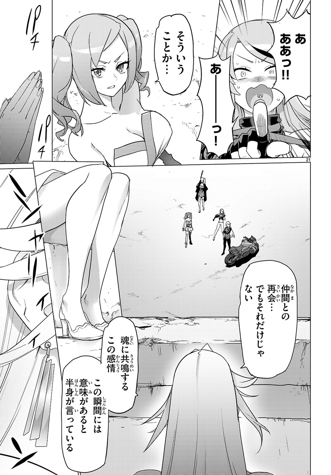 Triage X - Chapter 172 - Page 21