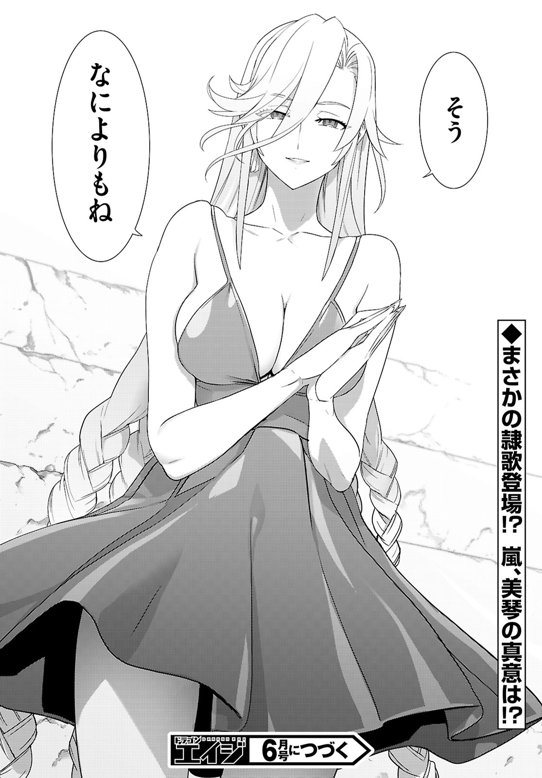 Triage X - Chapter 172 - Page 22