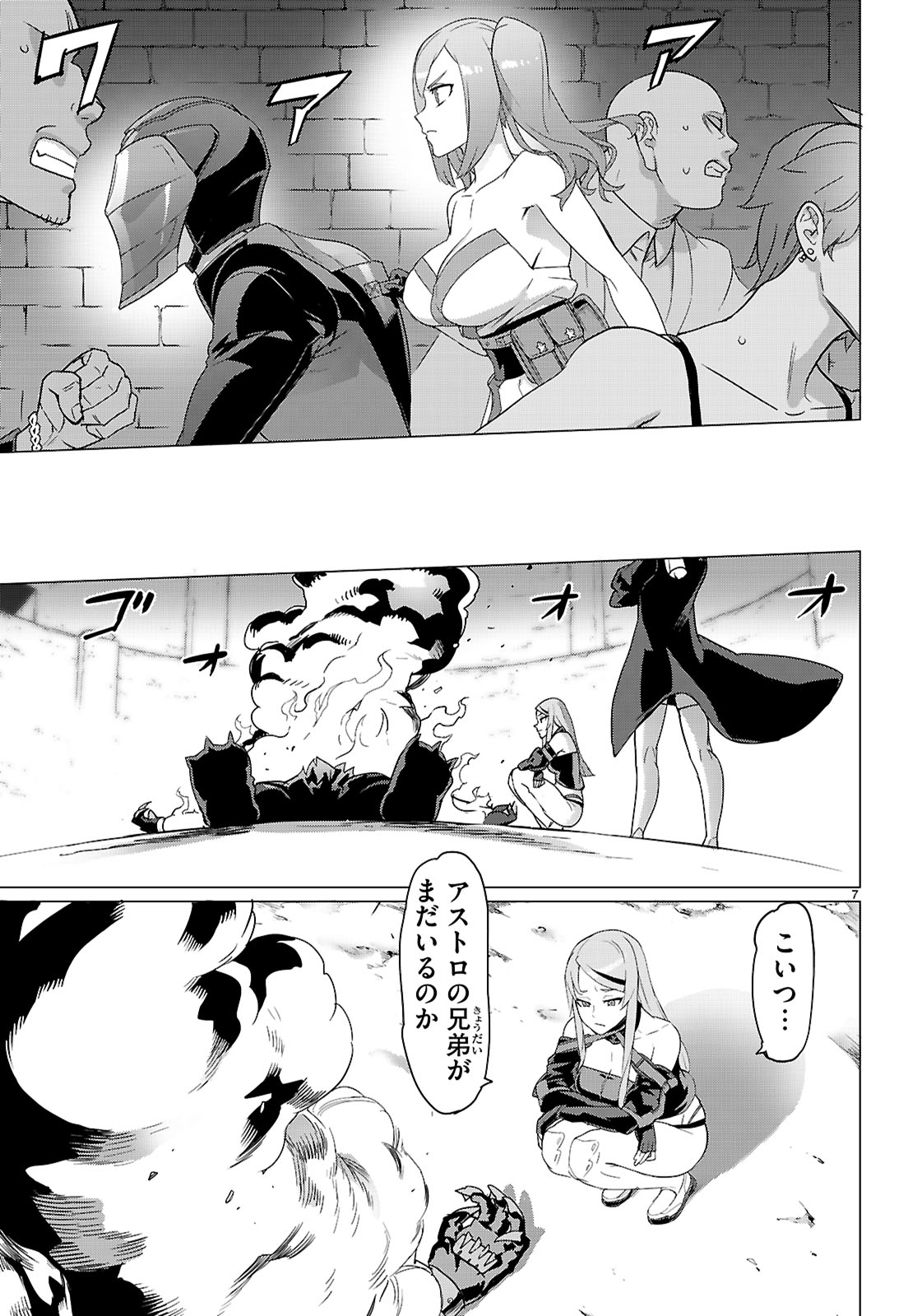 Triage X - Chapter 172 - Page 7