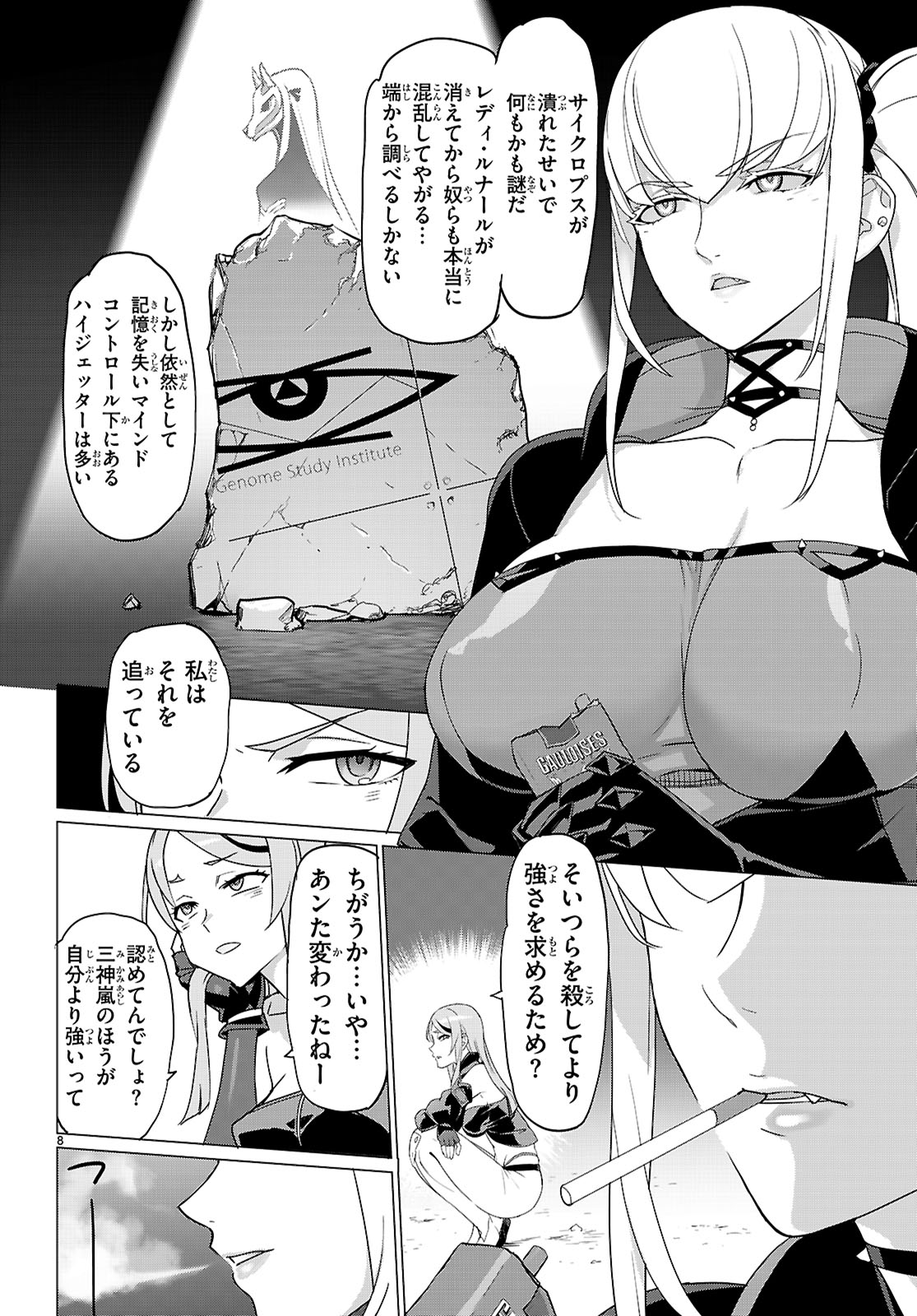 Triage X - Chapter 172 - Page 8