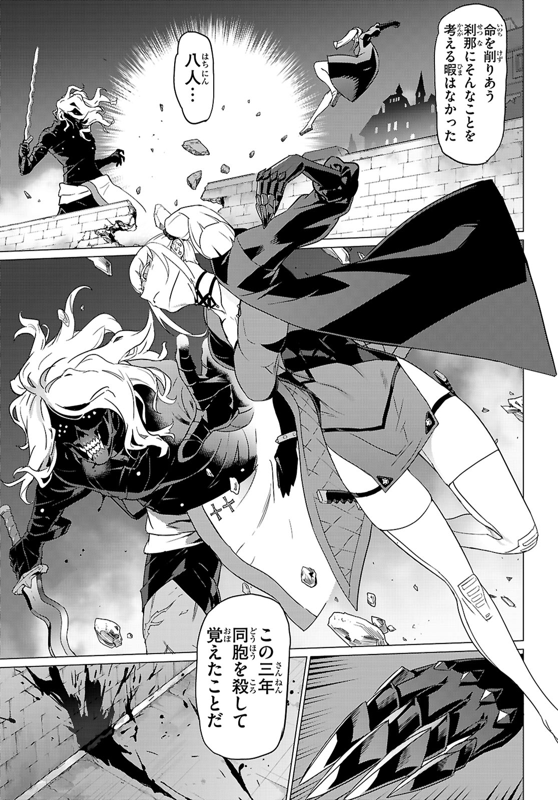 Triage X - Chapter 172 - Page 9