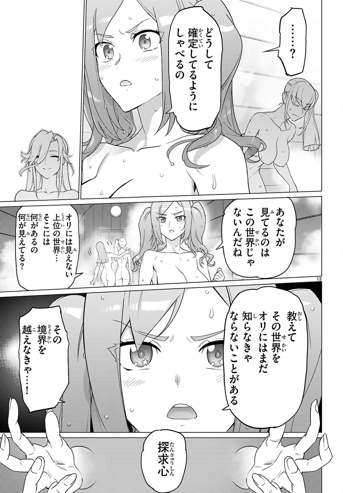 Triage X - Chapter 173 - Page 13
