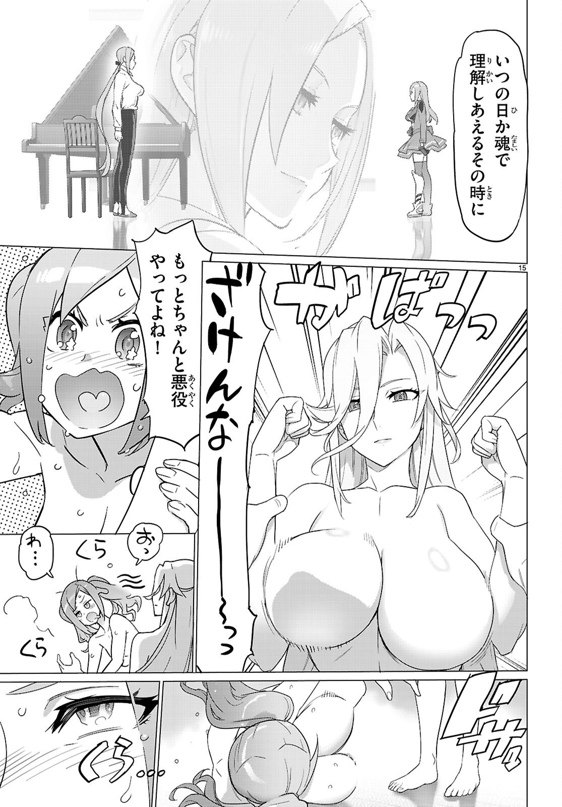Triage X - Chapter 173 - Page 15