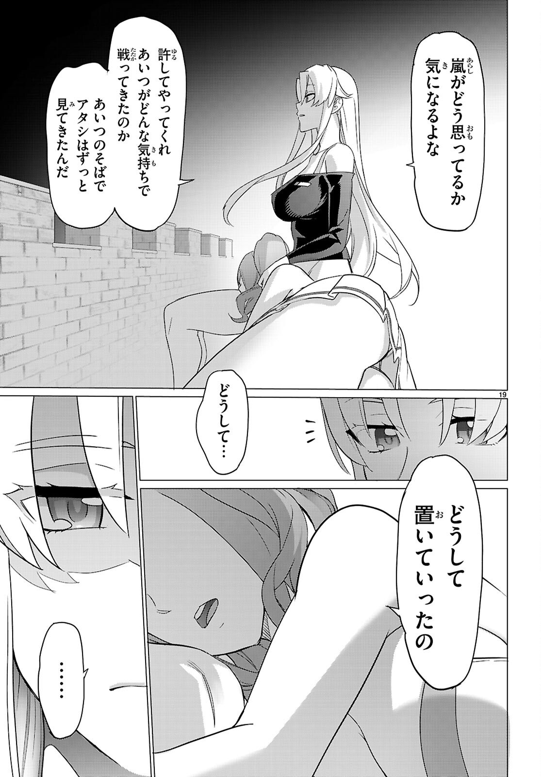 Triage X - Chapter 173 - Page 19