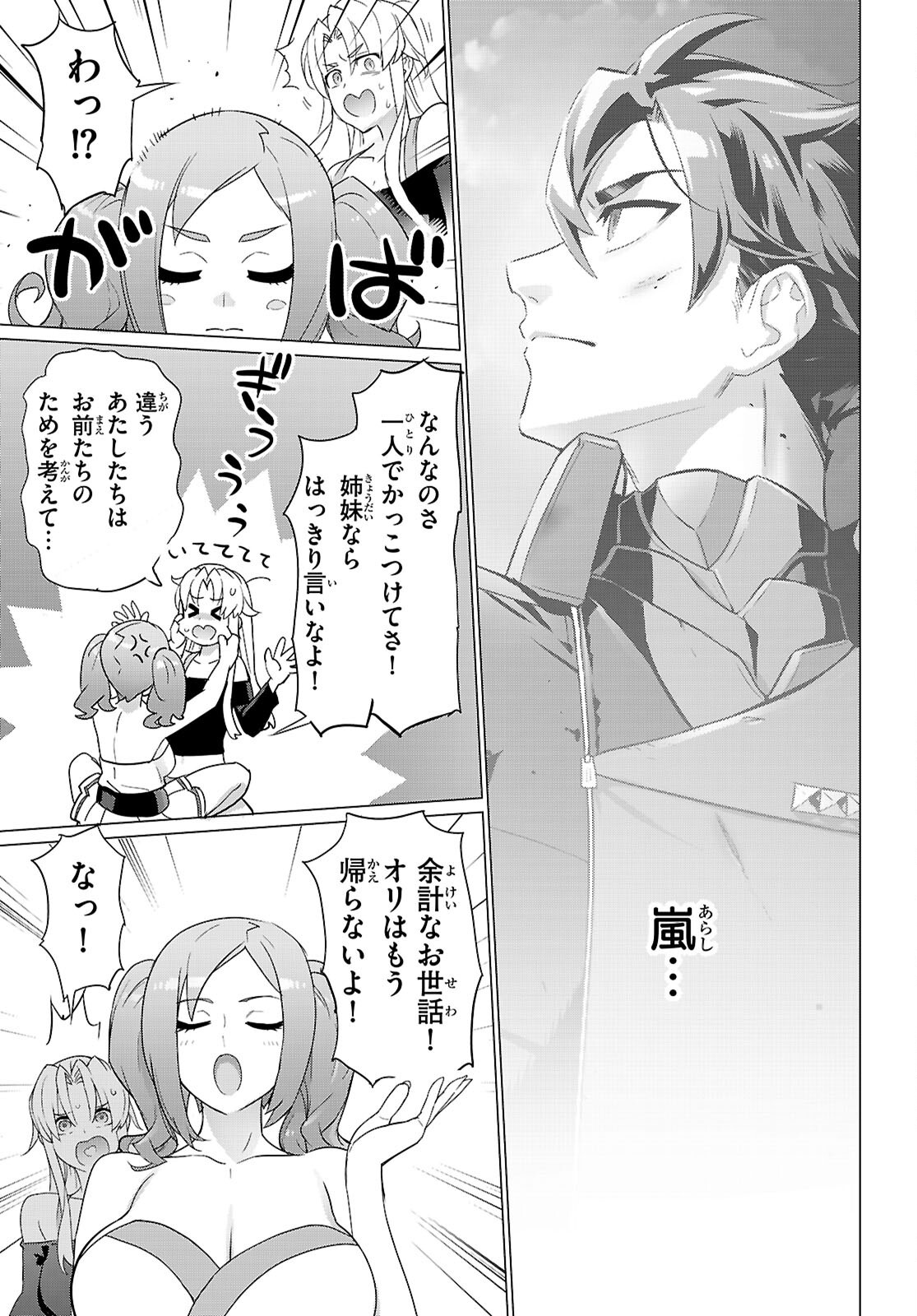 Triage X - Chapter 173 - Page 21