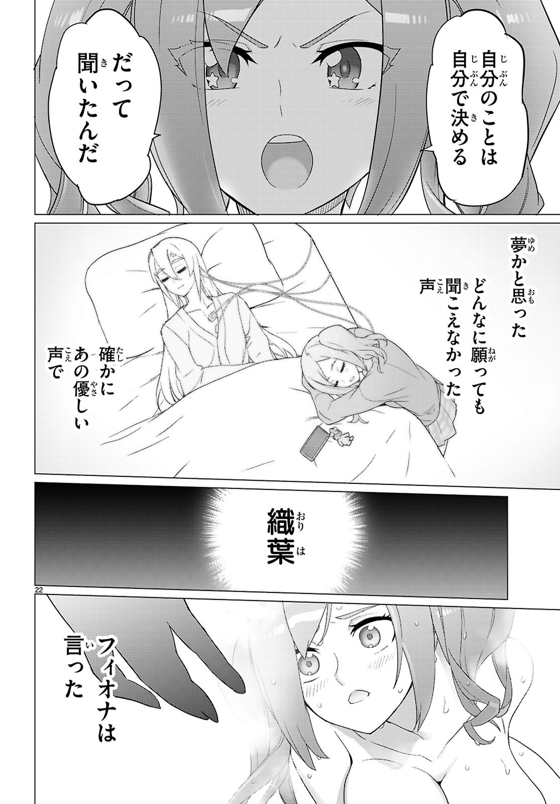 Triage X - Chapter 173 - Page 22