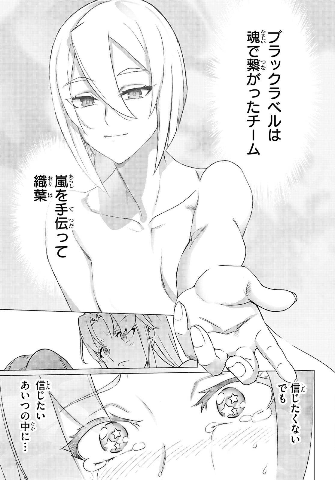 Triage X - Chapter 173 - Page 23