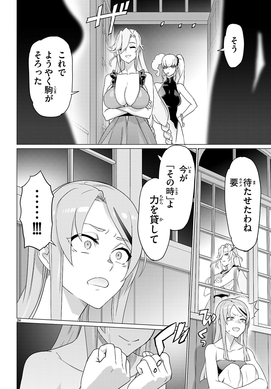 Triage X - Chapter 173 - Page 24