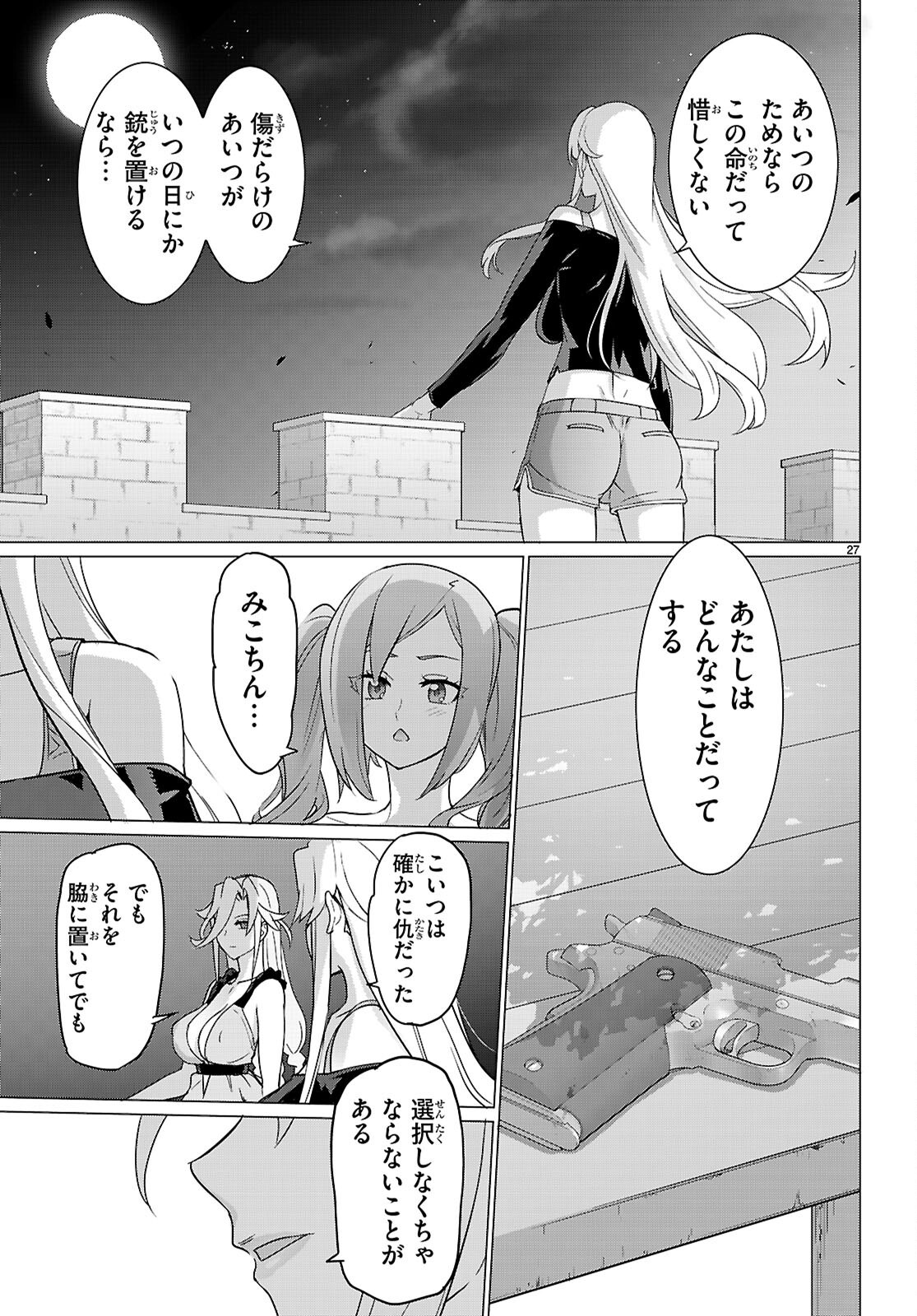 Triage X - Chapter 173 - Page 27
