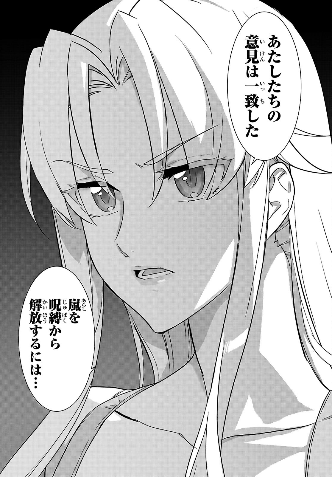 Triage X - Chapter 173 - Page 28