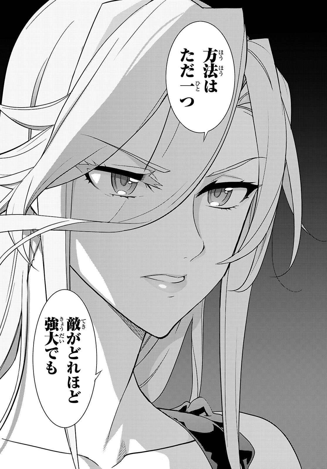 Triage X - Chapter 173 - Page 29