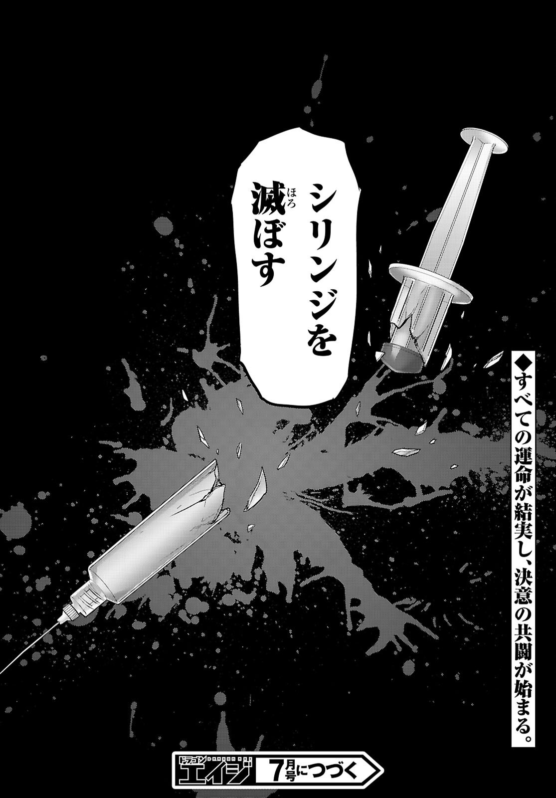Triage X - Chapter 173 - Page 30
